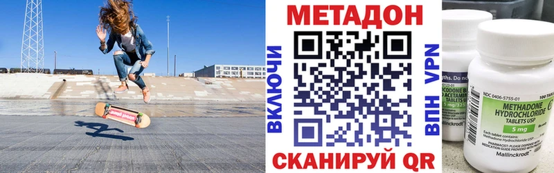 МЕТАДОН methadone  хочу наркоту  kraken как зайти  Порхов 